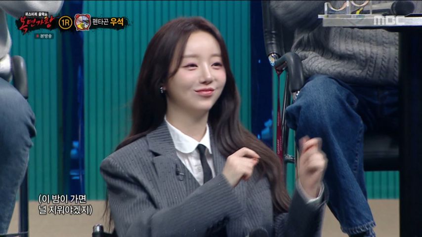 케이, 복면가왕 리액션 표정