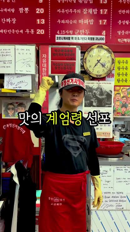 멸공반점 근황