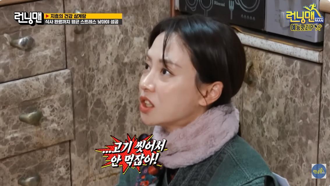 닭을 씻지 않는 송지효