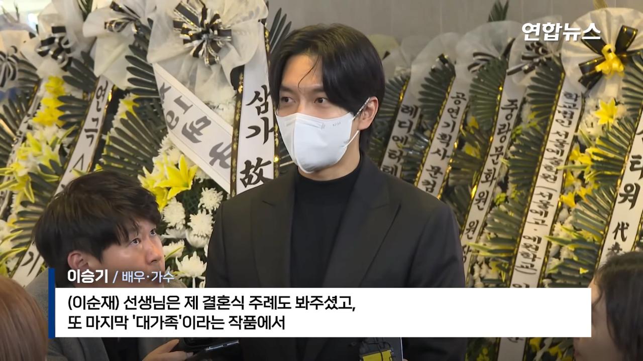 故 이순재 빈소를 찾은 이들의 인터뷰