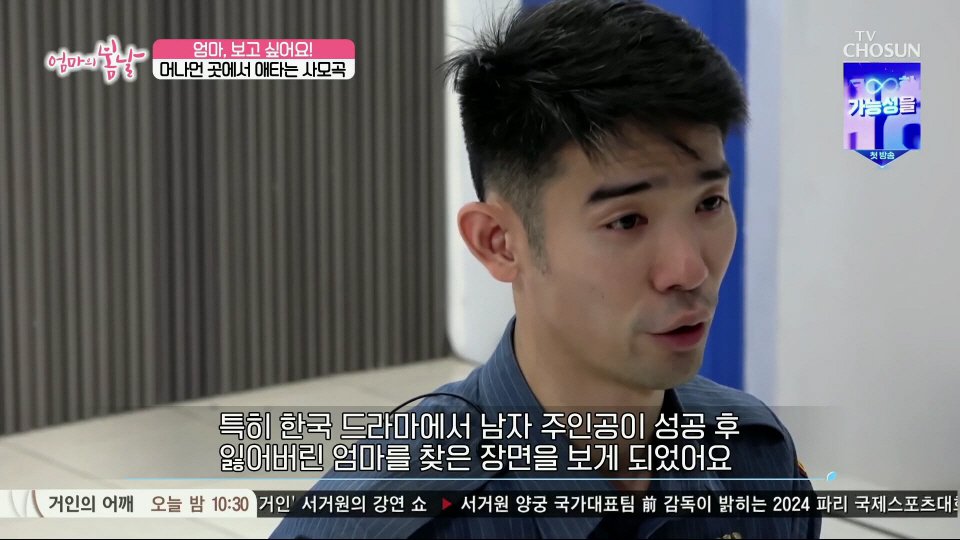 엄마와 생이별후 30년만에 만난 아들