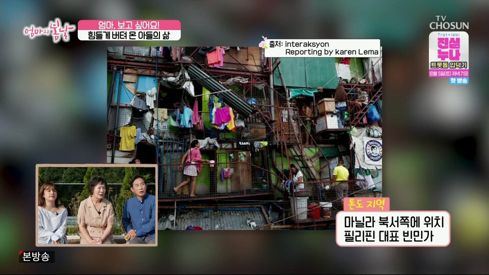 엄마와 생이별후 30년만에 만난 아들