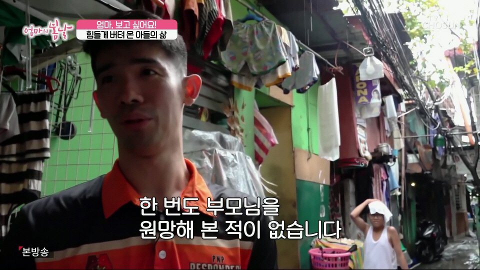 엄마와 생이별후 30년만에 만난 아들