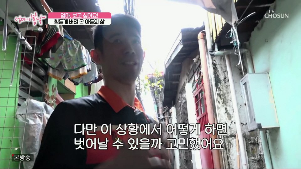 엄마와 생이별후 30년만에 만난 아들