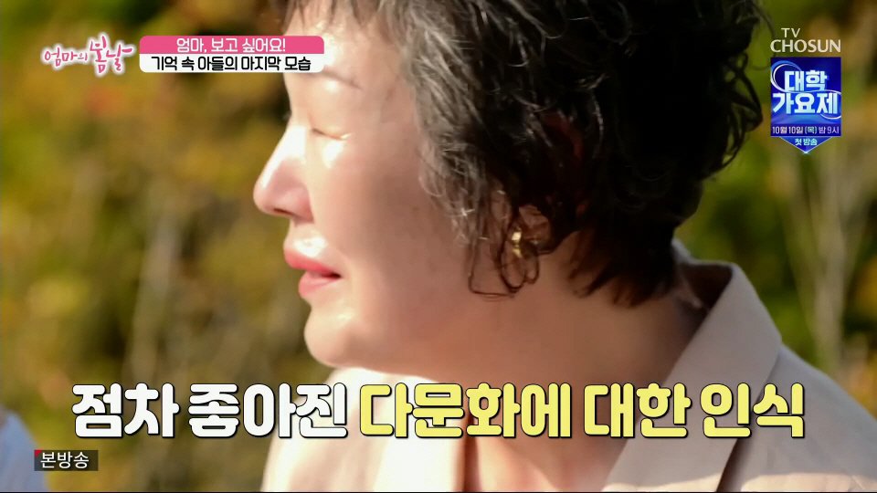 엄마와 생이별후 30년만에 만난 아들