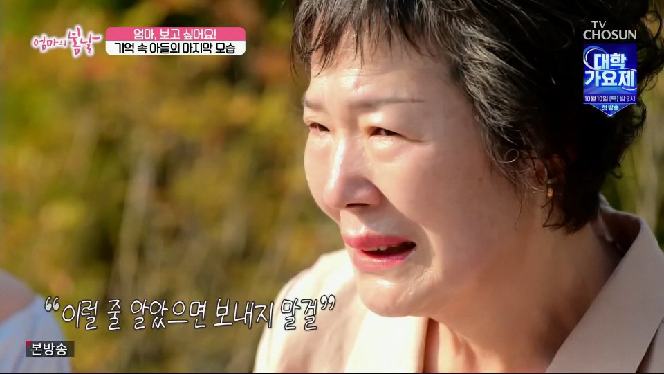 엄마와 생이별후 30년만에 만난 아들