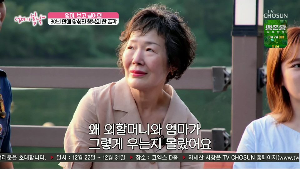 엄마와 생이별후 30년만에 만난 아들
