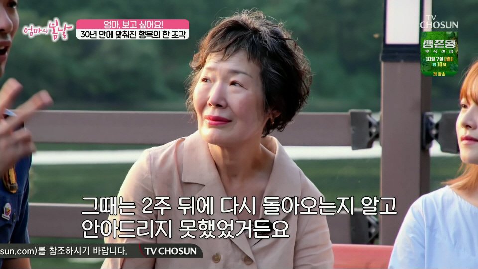 엄마와 생이별후 30년만에 만난 아들