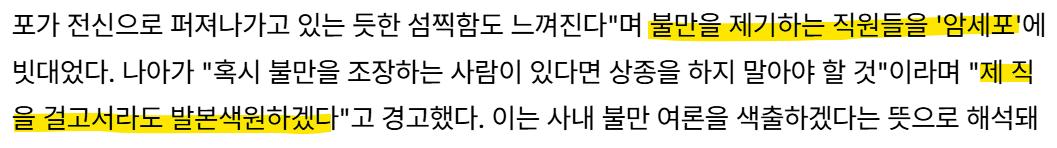 금호석유 직원 항암치료