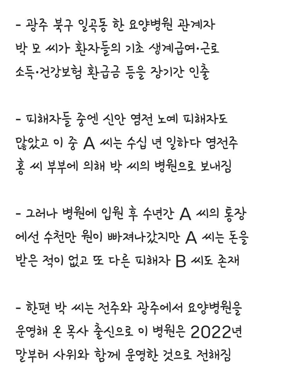 현재 난리났다는 신안 염전노예 논란 근황