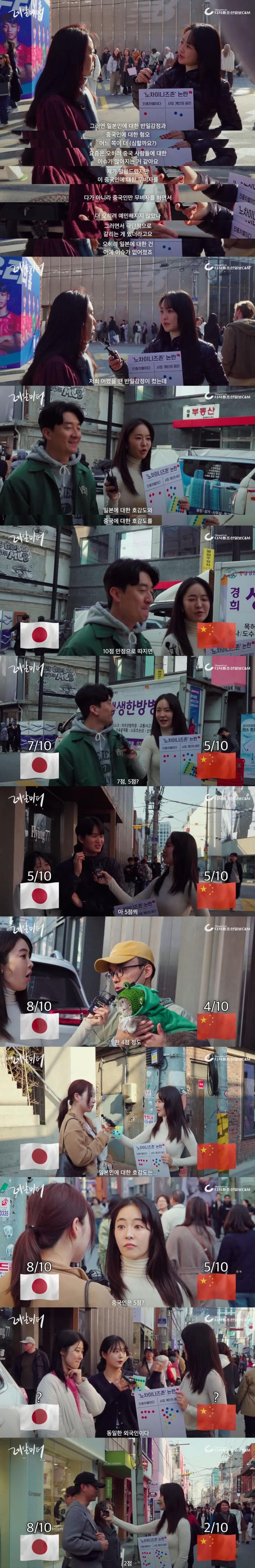 중국인 출입금지, 한국 길거리 반응