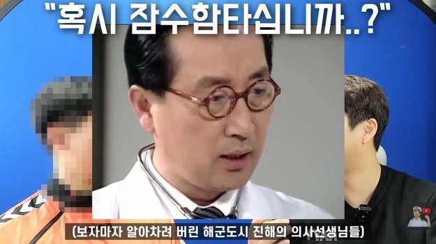 잠수함을 타면 겪는 신체적 변화