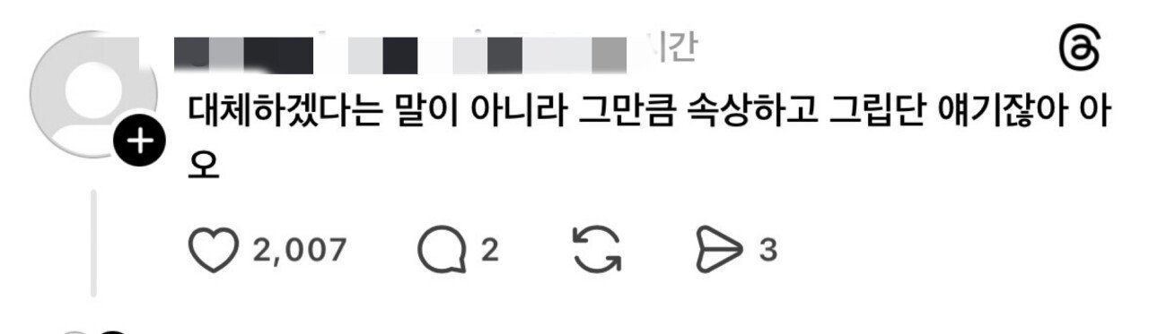 와이프 6주기 , 이 사람을 "대체"할 수 있는 사람을 못 찾고 있는 중