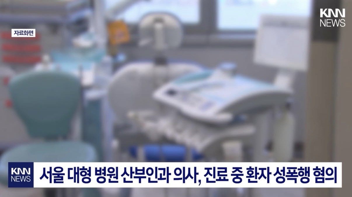 현재 쓰레드에서 난리나 역대급 성범죄 사건