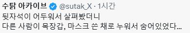 유튜버 수탉 납치, 구조상황 총 정리 ㄷㄷ