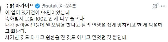 유튜버 수탉 납치, 구조상황 총 정리 ㄷㄷ
