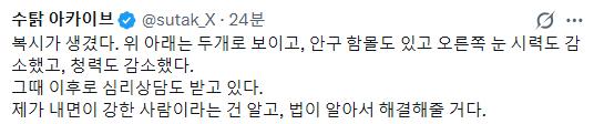 유튜버 수탉 납치, 구조상황 총 정리 ㄷㄷ