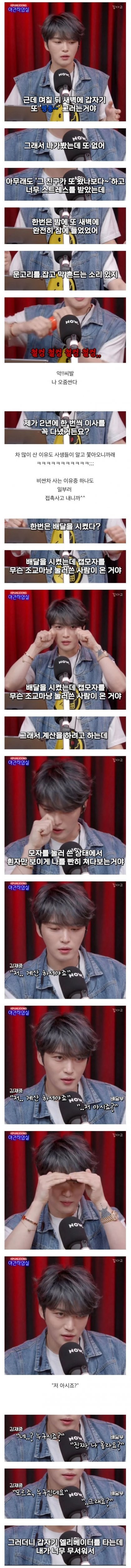 12년동안 스토킹 당한 연예인 썰