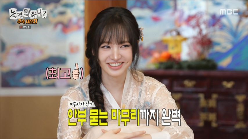 쌍따봉 날리는 아이브 리즈 표정