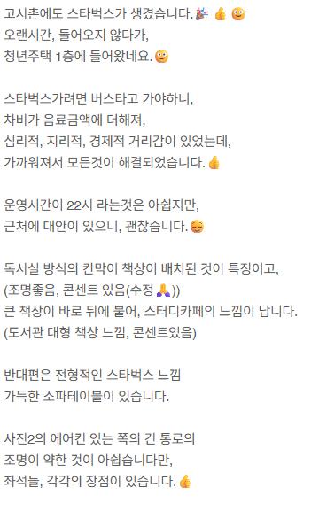 감다살 이라는 신림고시촌 스타벅스