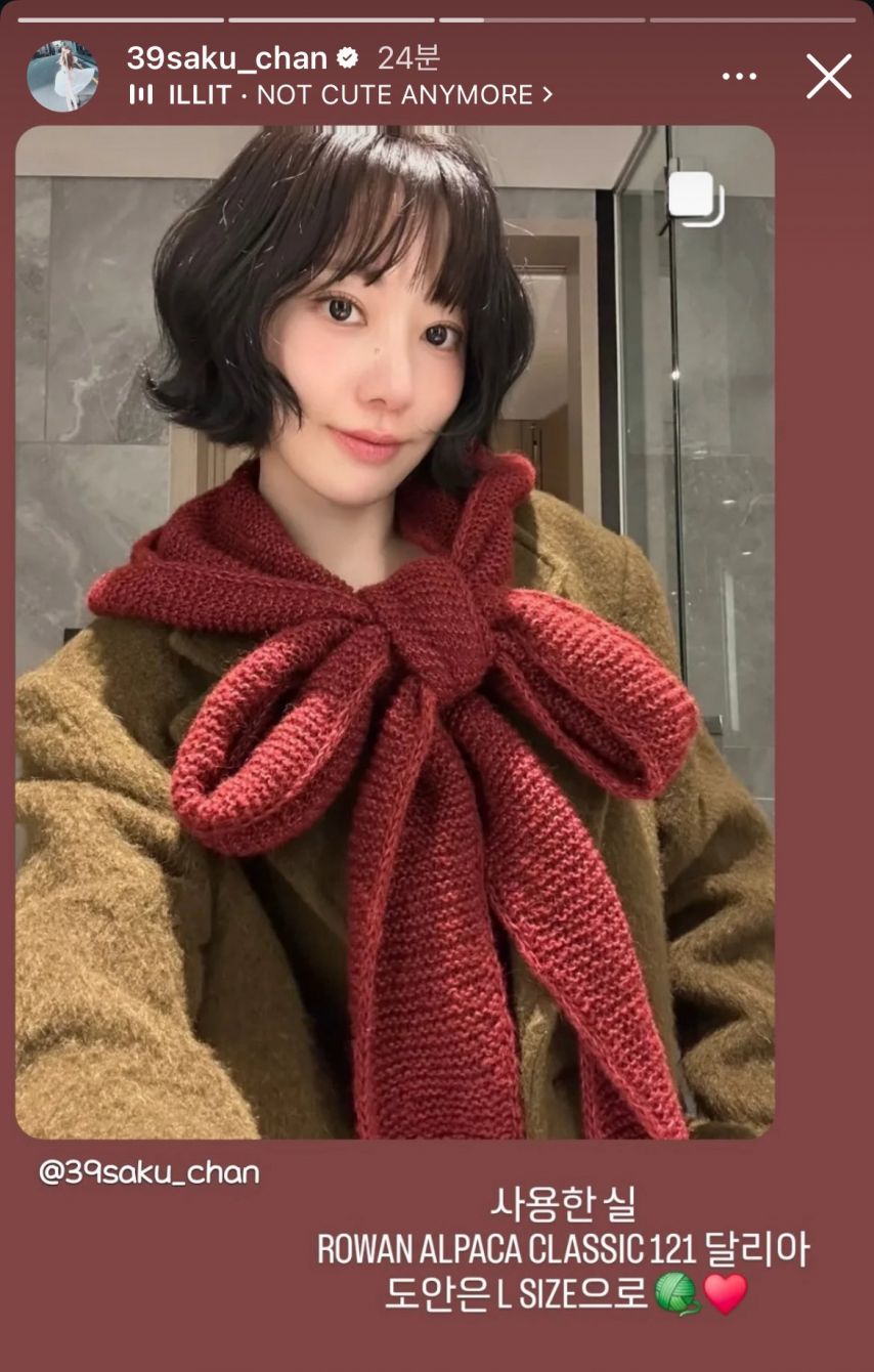 르세라핌 사쿠라 뜨개 머치 공개.jpg