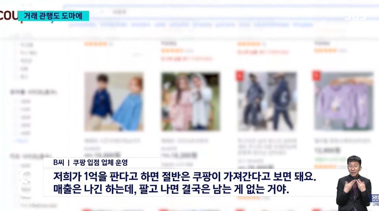 대출사업까지 확장한 쿠팡 ㄷㄷㄷ
