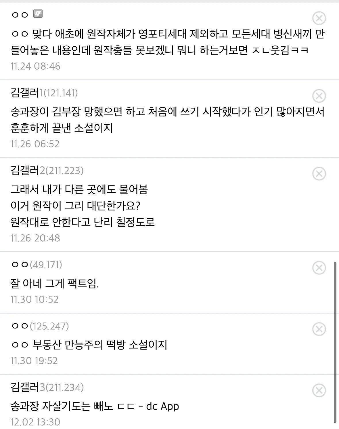 김부장 드라마가 원작 그대로 가지 않은 이유