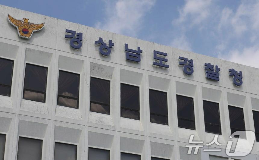 창원 모텔서 20대가 10대 남녀 3명 찌른 뒤 투신…3명 사망