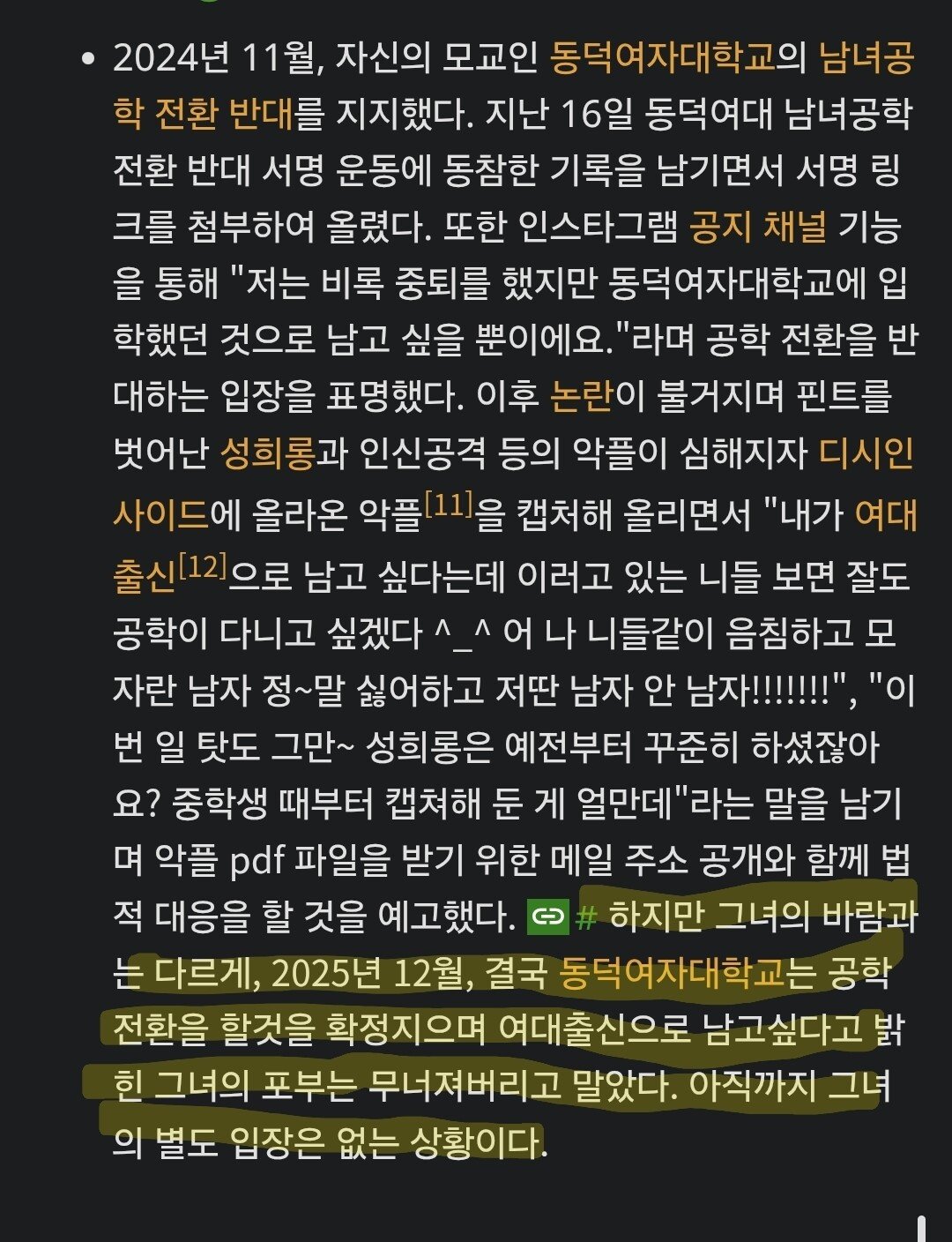정답소녀 김수정 나무위키 근황