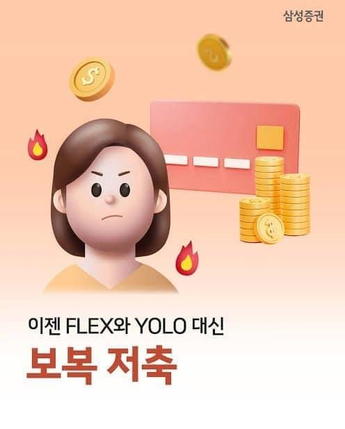 MZ세대 일냈다 '보복저축' 시작 ㄷㄷㄷ