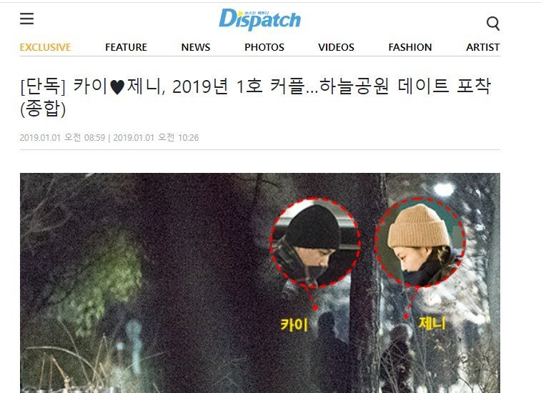 이쯤에서 다시보는 열애설 레전드 팬 반응
