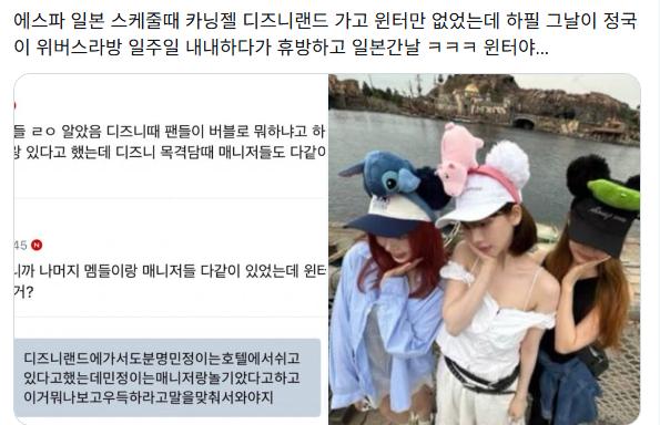 이미 짐작은 하고 있던 윈터팬들