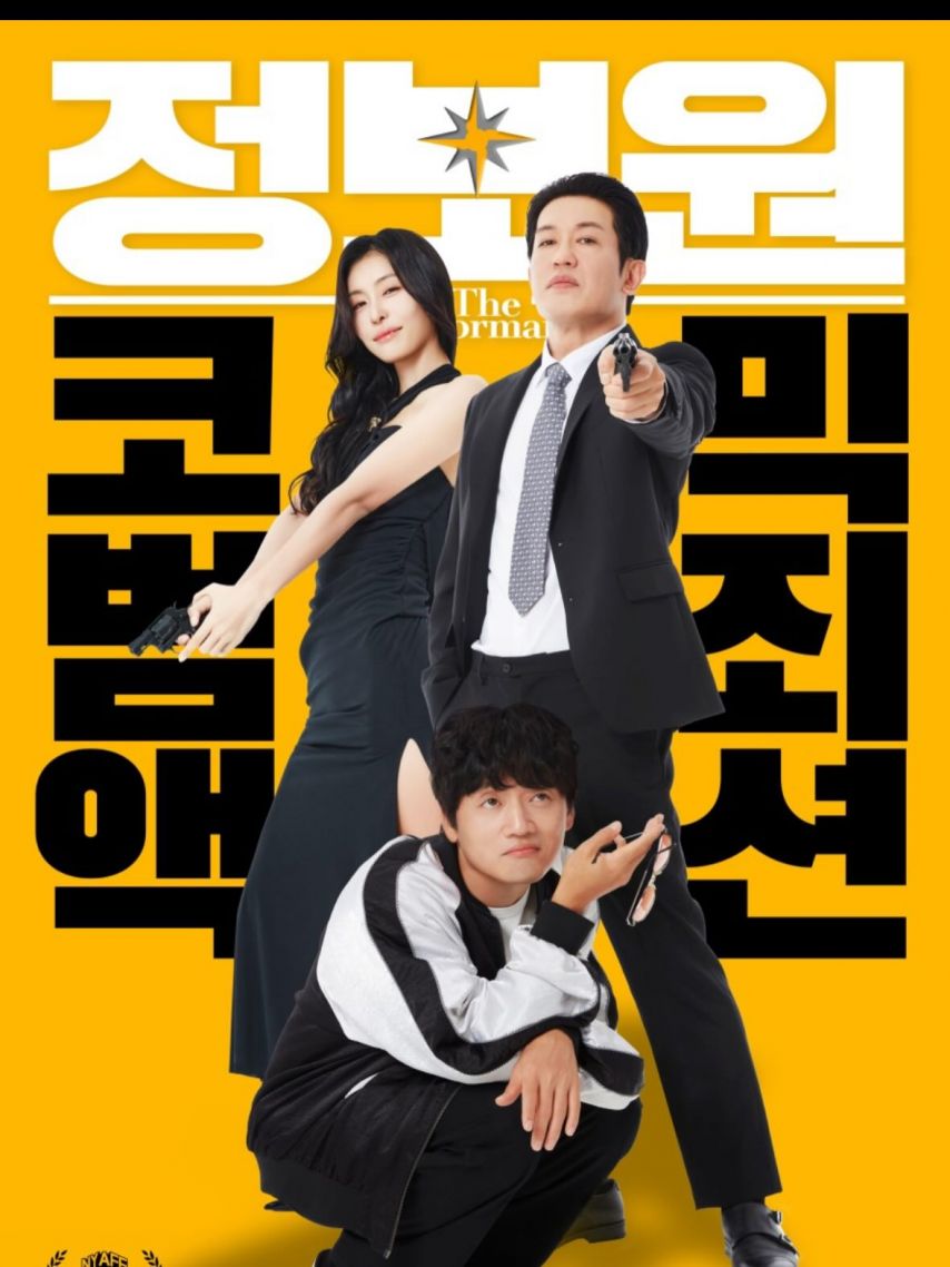 김소희 정보원