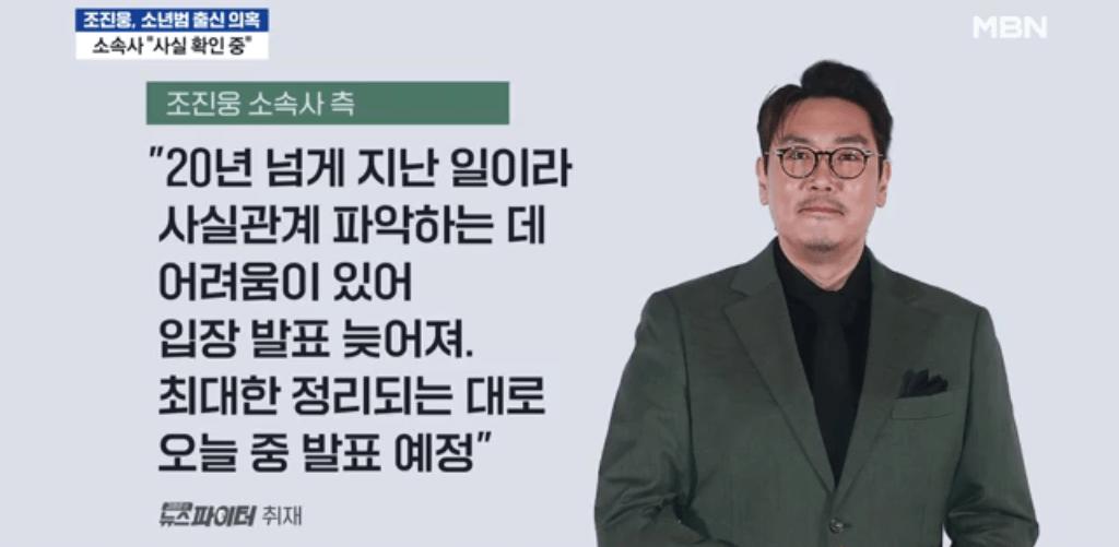 조진웅 "고등학생때 좋아하던 여자 아이 기억 생생해."
