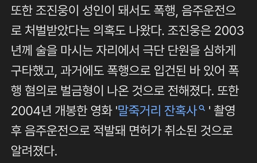 속보]'소년범 인정' 조진웅, 연예계 은퇴 선언 "배우의 길에 마침표"