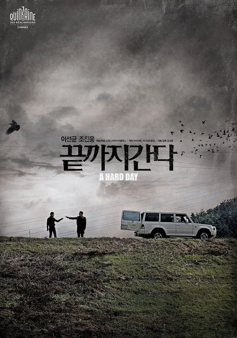 주연배우 2명이 결국 끝까지 가버린 영화