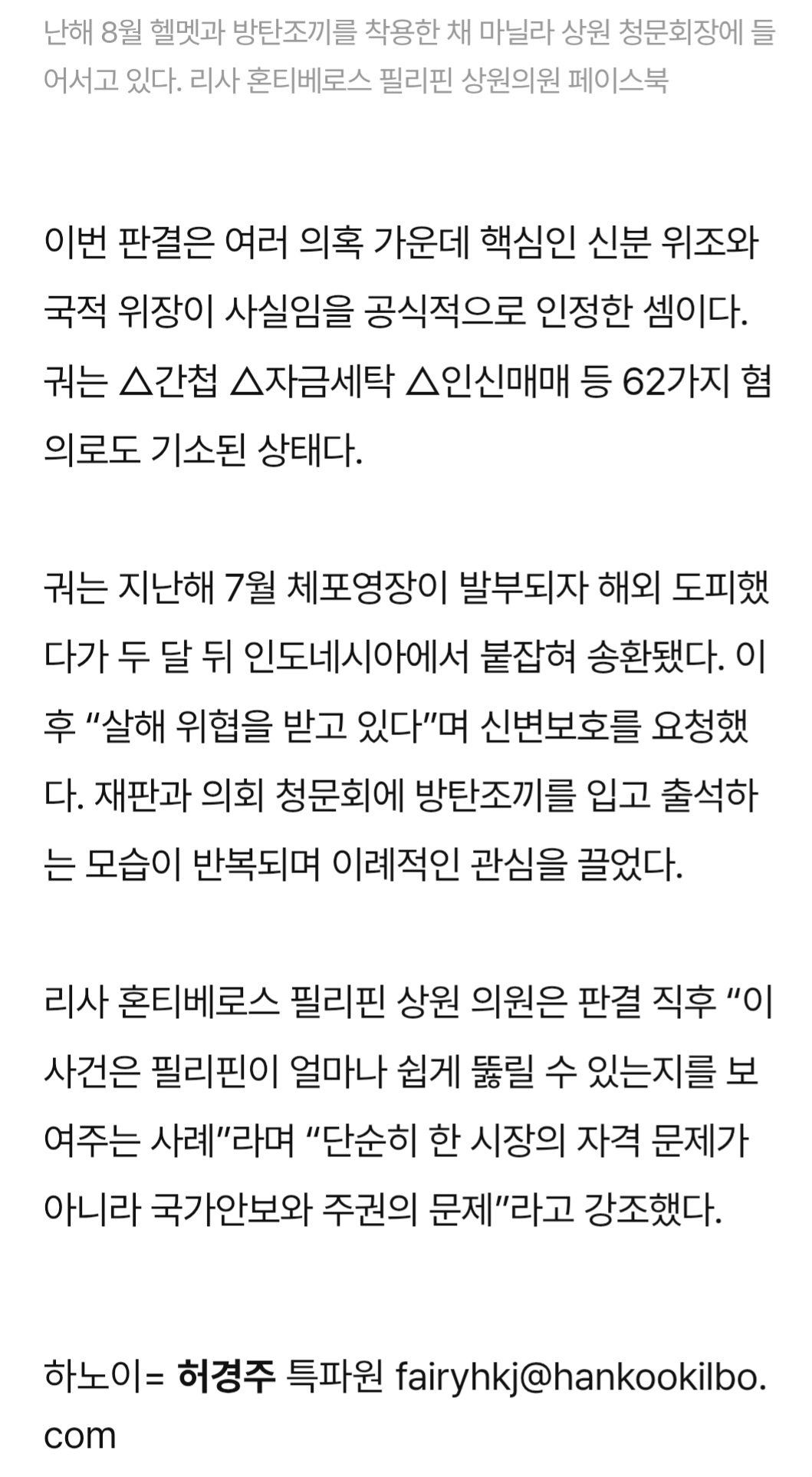 중국 간첩출신 필리핀 시장. ㄷㄷ