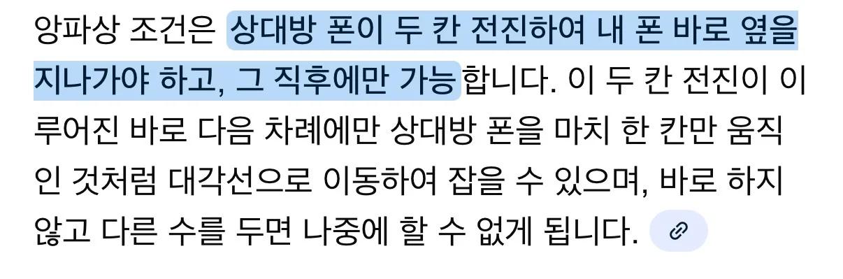 남친이 체스 귀신인데 이거 무슨말이야?