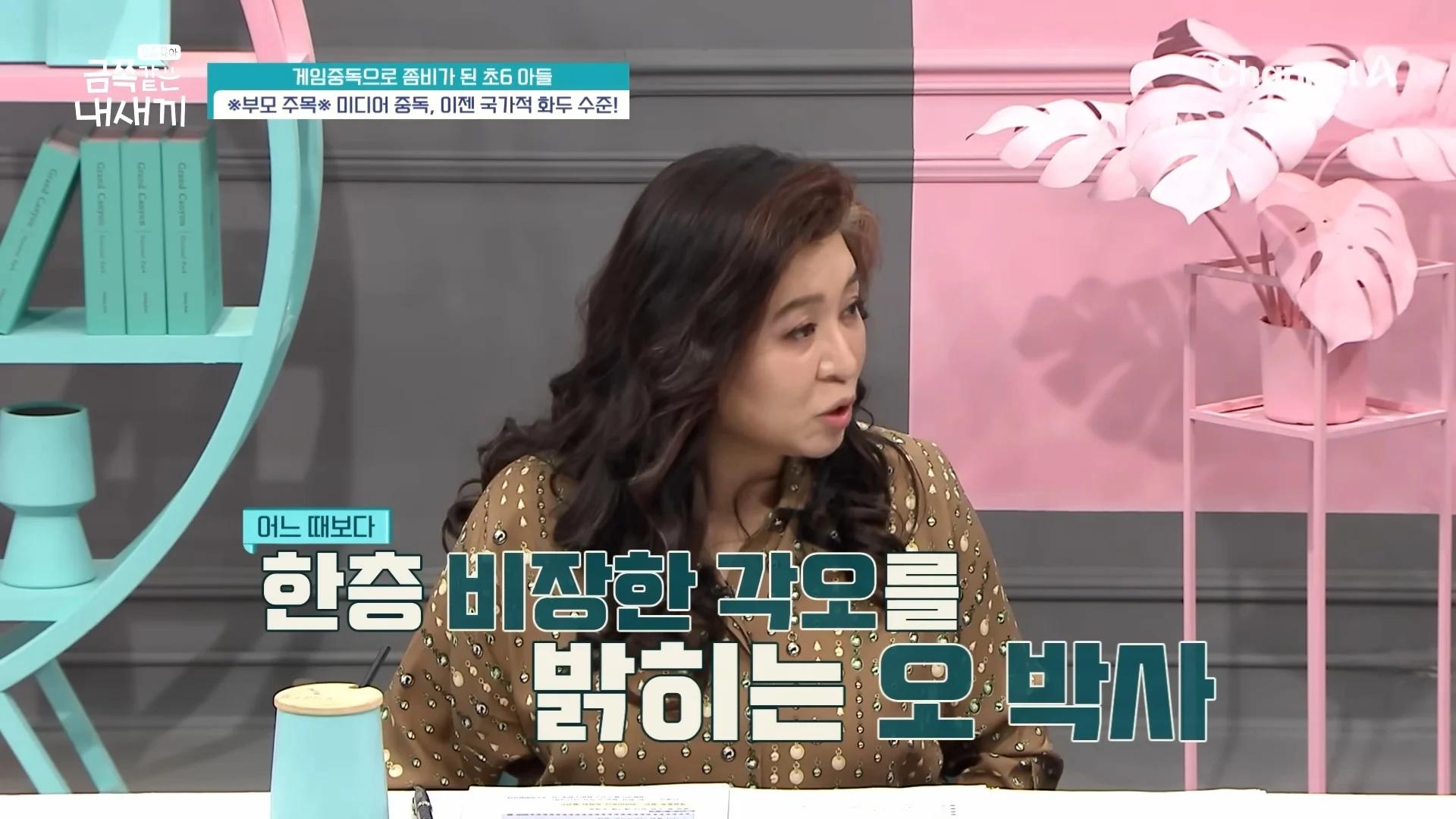 하루 12시간 게임 금쪽이