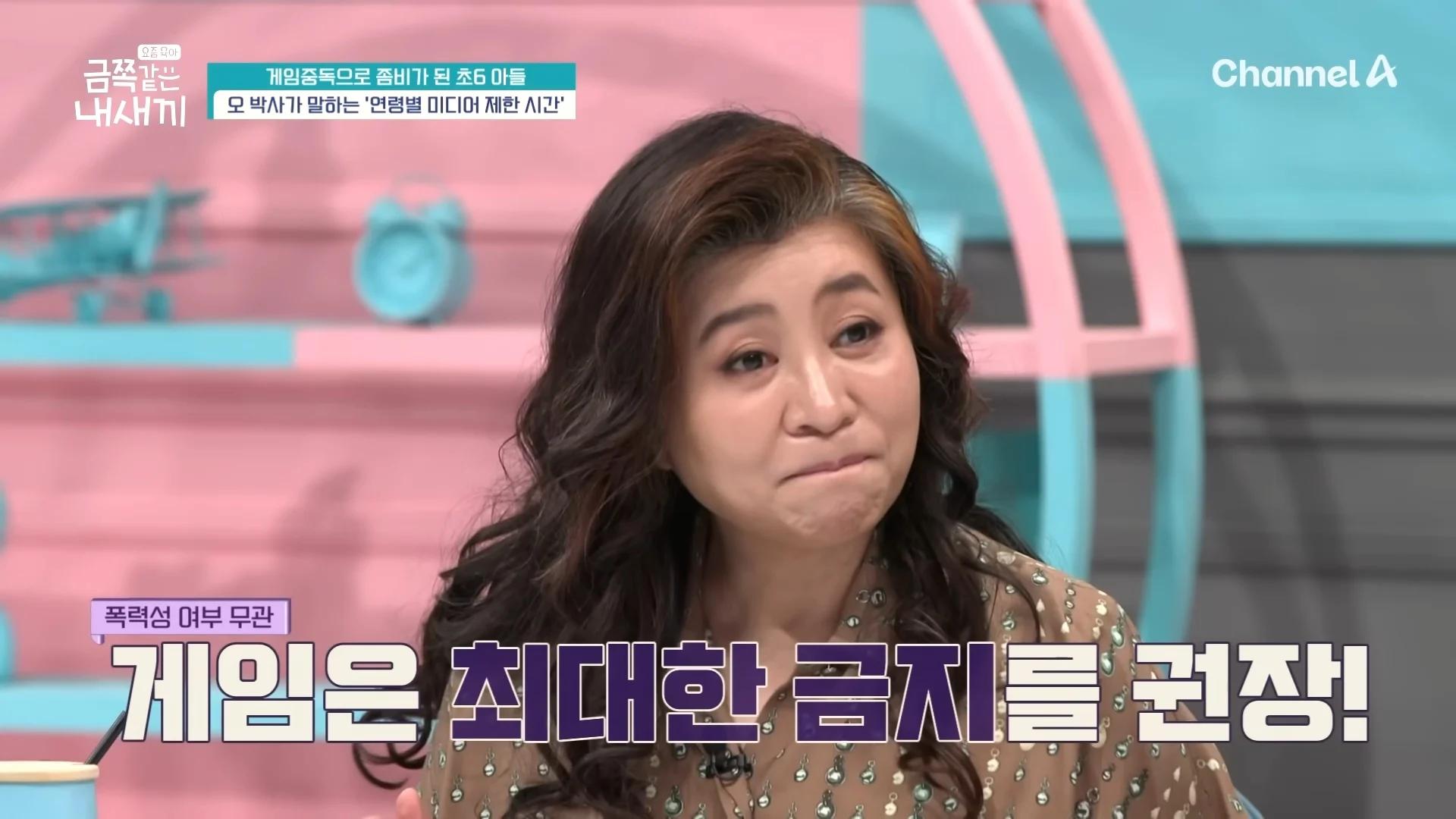 하루 12시간 게임 금쪽이