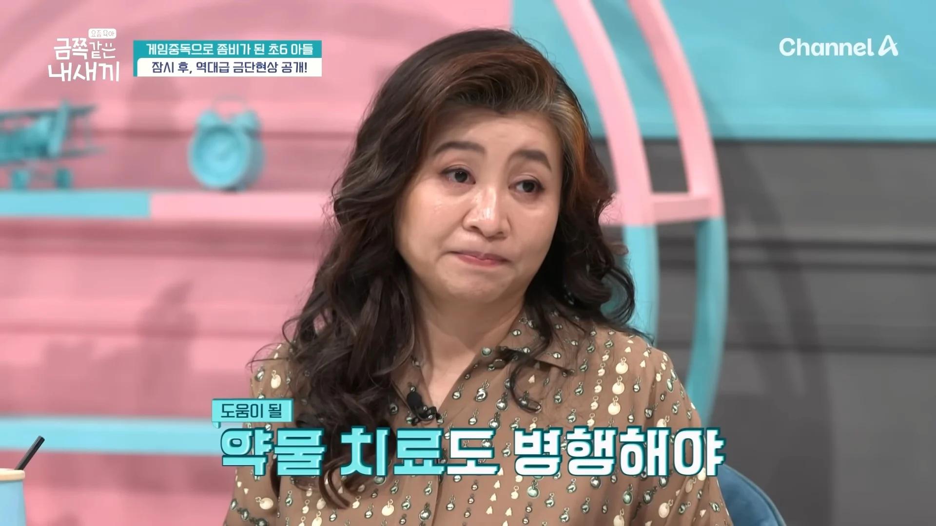 하루 12시간 게임 금쪽이