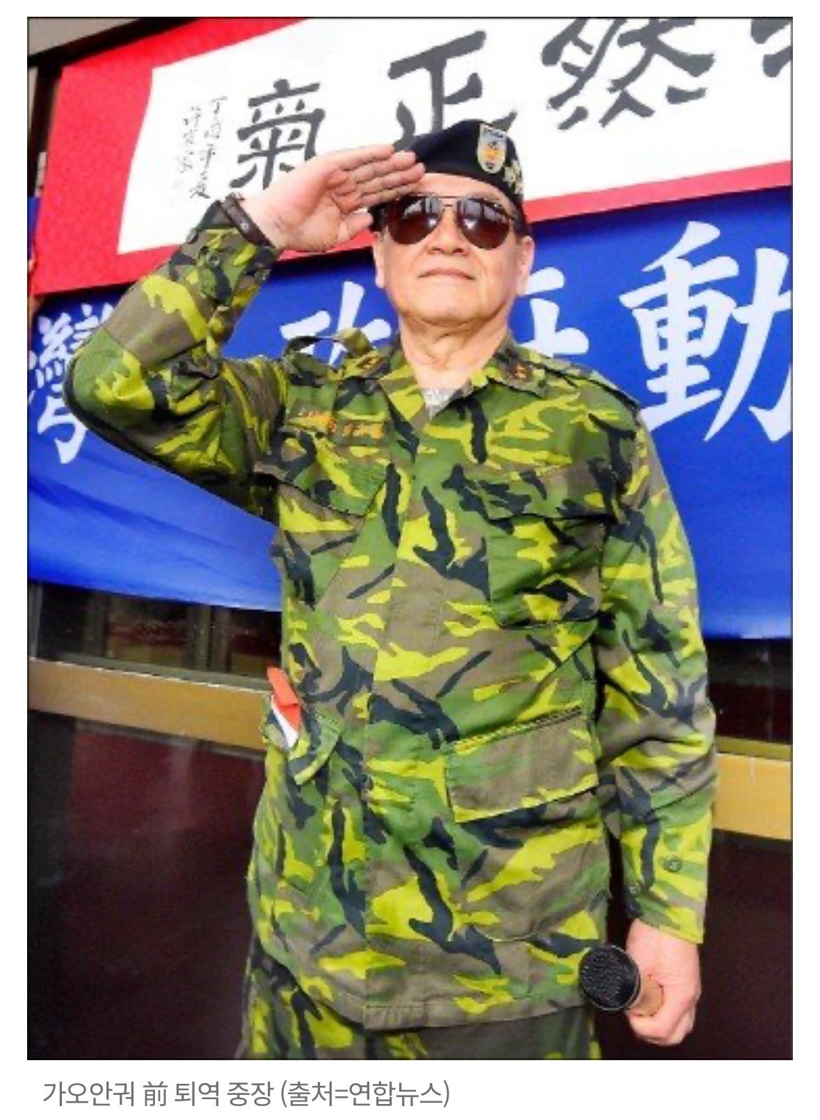 대만 쿠데타 계획한 중국 간첩 검거.ㄷㄷ