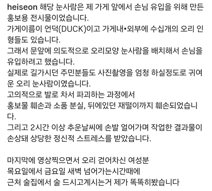 가게 앞 눈사람 발로차서 개빡친 사장.. cctv공개... ㄷㄷ