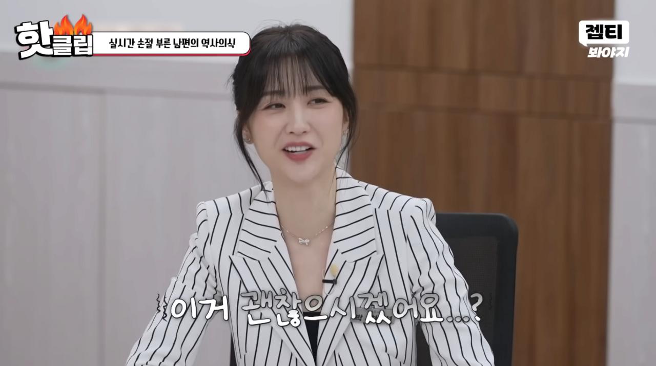 스압)'이혼숙려캠프' 경악을 금치 못했던 남편의 역사 의식부분