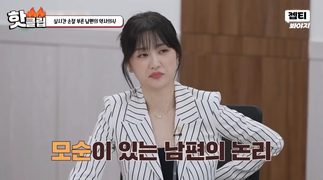 스압)'이혼숙려캠프' 경악을 금치 못했던 남편의 역사 의식부분