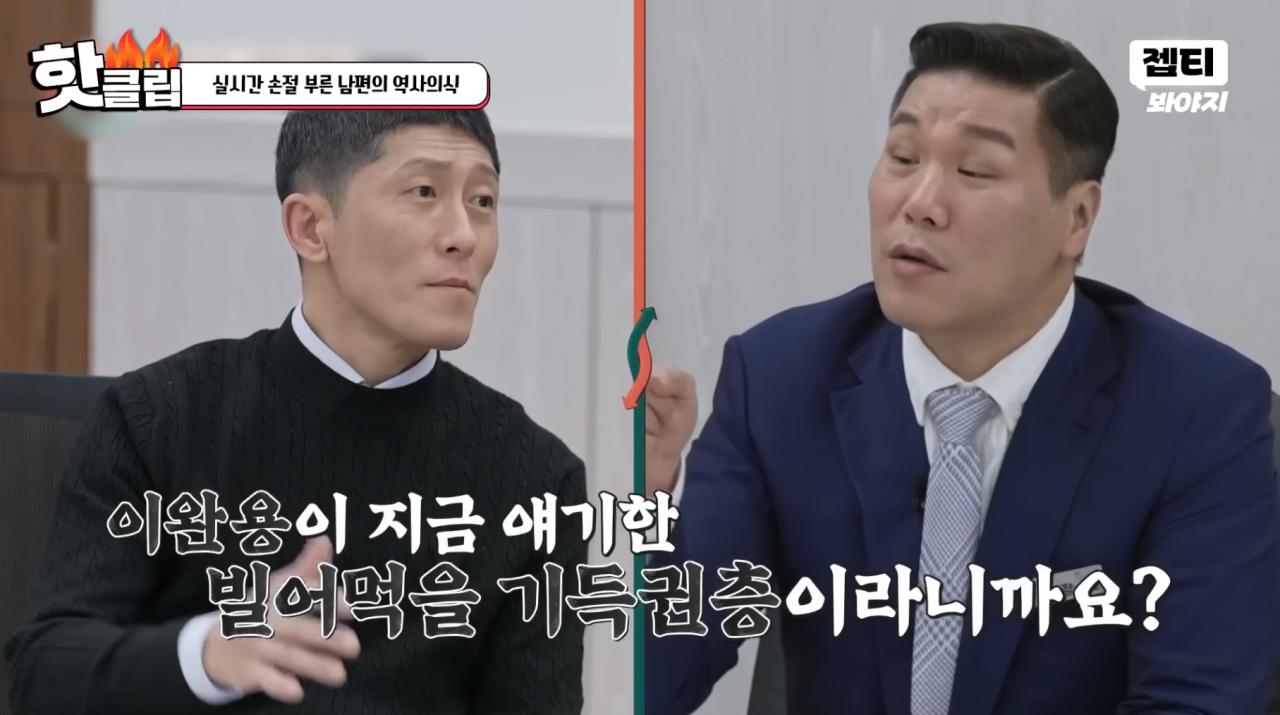 스압)'이혼숙려캠프' 경악을 금치 못했던 남편의 역사 의식부분