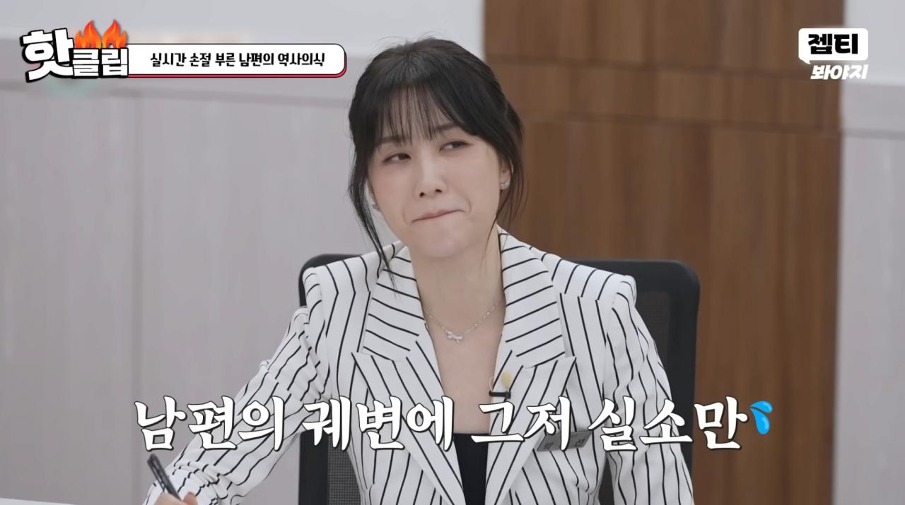 스압)'이혼숙려캠프' 경악을 금치 못했던 남편의 역사 의식부분