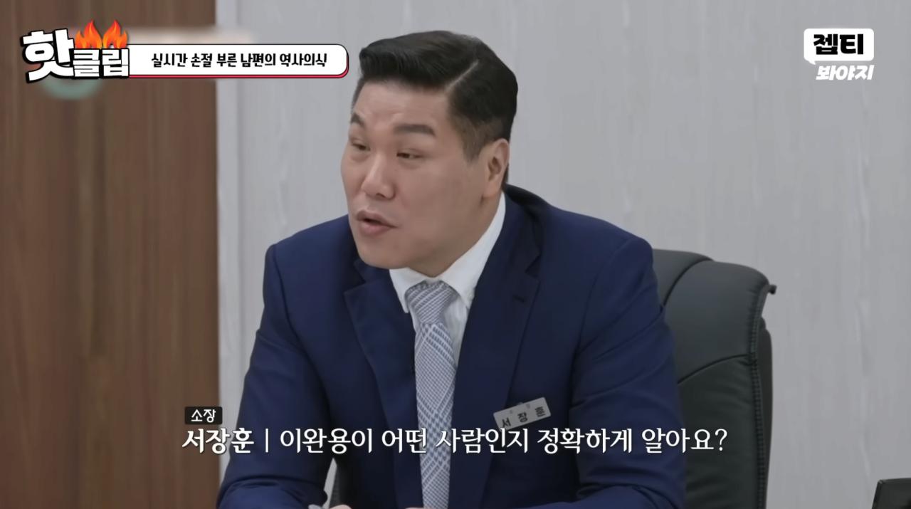 스압)'이혼숙려캠프' 경악을 금치 못했던 남편의 역사 의식부분