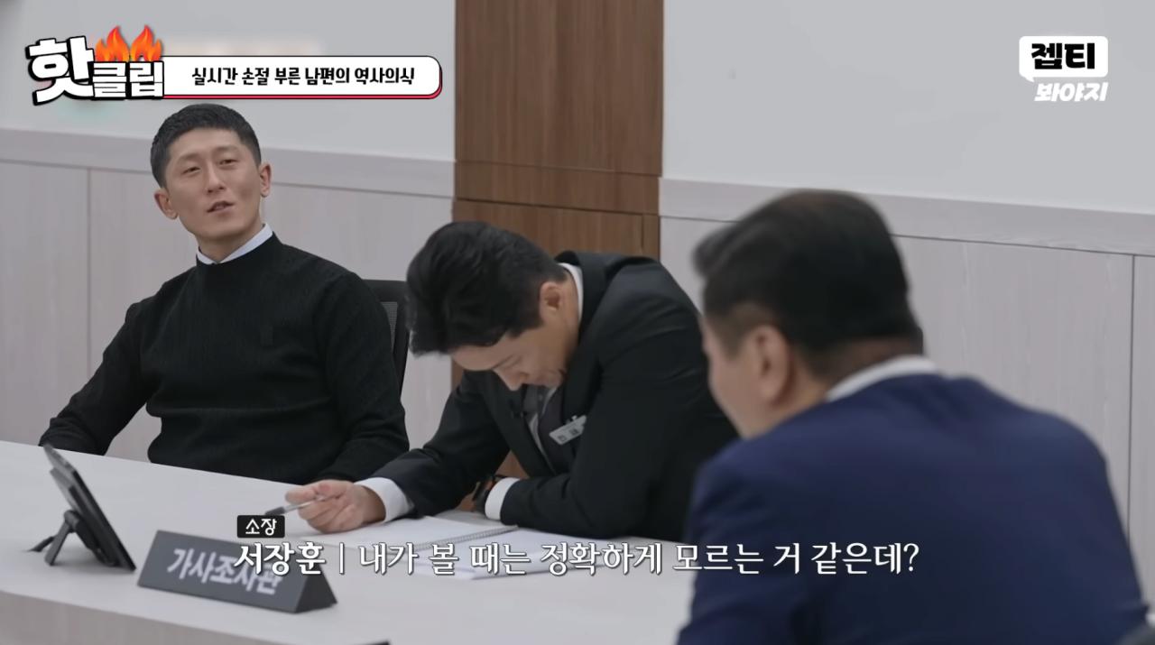 스압)'이혼숙려캠프' 경악을 금치 못했던 남편의 역사 의식부분