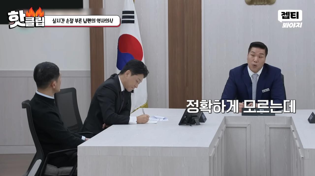 스압)'이혼숙려캠프' 경악을 금치 못했던 남편의 역사 의식부분
